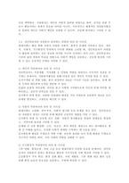 2025학년도 1학기, 중간과제물, 자원봉사론, 공통형-4