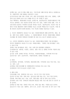 2025학년도 1학기, 중간과제물, 자원봉사론, 공통형-5