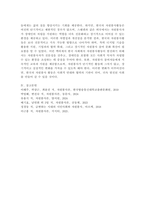2025학년도 1학기, 중간과제물, 자원봉사론, 공통형-8