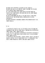 (한국전력공사 송변전 자기소개서) 2025년 상반기 한국전력공사 신입 채용 자소서 / 지원 동기  입사 후 희망, 최근 사회 이슈나 기술 트렌드, 한국전력공사의 핵심가치 중 중요하다고 생각하는 가치 (한국전력공사 송변전 자기소개서)-2
