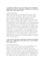 (한국전력공사 송변전 자기소개서) 2025년 상반기 한국전력공사 신입 채용 자소서 / 지원 동기  입사 후 희망, 최근 사회 이슈나 기술 트렌드, 한국전력공사의 핵심가치 중 중요하다고 생각하는 가치 (한국전력공사 송변전 자기소개서)-3