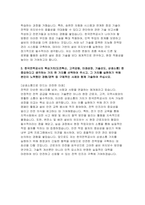 (한국전력공사 송변전 자기소개서) 2025년 상반기 한국전력공사 신입 채용 자소서 / 지원 동기  입사 후 희망, 최근 사회 이슈나 기술 트렌드, 한국전력공사의 핵심가치 중 중요하다고 생각하는 가치 (한국전력공사 송변전 자기소개서)-4