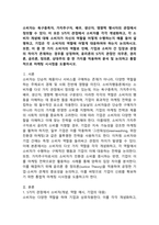 2025학년도 1학기, 중간과제물, 소비자행동론, 공통형-2