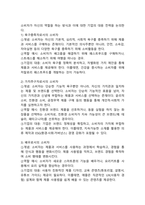 2025학년도 1학기, 중간과제물, 소비자행동론, 공통형-3