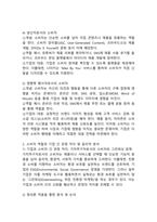 2025학년도 1학기, 중간과제물, 소비자행동론, 공통형-4