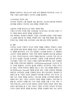 2025학년도 1학기, 중간과제물, 소비자행동론, 공통형-6