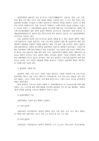 국제스포츠의이해4공통 올림픽대회란 무엇이며 대회를 주관하는 ‘국제올림픽위원회 IOC에 대해 기술하시오00-2