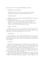 국제스포츠의이해4공통 올림픽대회란 무엇이며 대회를 주관하는 ‘국제올림픽위원회 IOC에 대해 기술하시오00-3