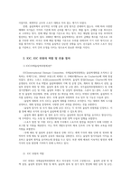 국제스포츠의이해4공통 올림픽대회란 무엇이며 대회를 주관하는 ‘국제올림픽위원회 IOC에 대해 기술하시오00-4