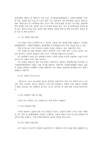 국제스포츠의이해4공통 올림픽대회란 무엇이며 대회를 주관하는 ‘국제올림픽위원회 IOC에 대해 기술하시오00-5