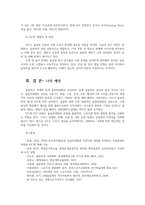 국제스포츠의이해4공통 올림픽대회란 무엇이며 대회를 주관하는 ‘국제올림픽위원회 IOC에 대해 기술하시오00-6