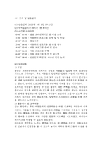 [사회복지 실습일지] 지역아동센터 사회복지 176시간 실습일지 (실습종결평가서 첨부)-3