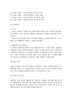 [사회복지 실습일지] 지역아동센터 사회복지 176시간 실습일지 (실습종결평가서 첨부)-7