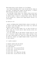 [사회복지 실습일지] 지역아동센터 사회복지 176시간 실습일지 (실습종결평가서 첨부)-13