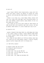 [사회복지 실습일지] 지역아동센터 사회복지 176시간 실습일지 (실습종결평가서 첨부)-20