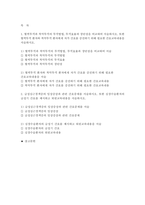 (성인간호학 2025년 1학기 중간과제물) 1. 혈액투석과 복막투석 투석방법, 투석효율과 장단점 + 자가 간호를 증진하기 위해 필요한 간호교육내용 2. 급성심근경색증의 임상증상과 관련 간호중재 + 심장수술환자의 급성기 간호와 퇴원교육내용-2