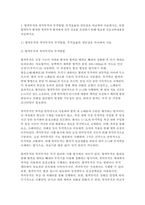 (성인간호학 2025년 1학기 중간과제물) 1. 혈액투석과 복막투석 투석방법, 투석효율과 장단점 + 자가 간호를 증진하기 위해 필요한 간호교육내용 2. 급성심근경색증의 임상증상과 관련 간호중재 + 심장수술환자의 급성기 간호와 퇴원교육내용-3