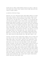 (성인간호학 2025년 1학기 중간과제물) 1. 혈액투석과 복막투석 투석방법, 투석효율과 장단점 + 자가 간호를 증진하기 위해 필요한 간호교육내용 2. 급성심근경색증의 임상증상과 관련 간호중재 + 심장수술환자의 급성기 간호와 퇴원교육내용-4