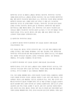 (성인간호학 2025년 1학기 중간과제물) 1. 혈액투석과 복막투석 투석방법, 투석효율과 장단점 + 자가 간호를 증진하기 위해 필요한 간호교육내용 2. 급성심근경색증의 임상증상과 관련 간호중재 + 심장수술환자의 급성기 간호와 퇴원교육내용-5