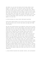(성인간호학 2025년 1학기 중간과제물) 1. 혈액투석과 복막투석 투석방법, 투석효율과 장단점 + 자가 간호를 증진하기 위해 필요한 간호교육내용 2. 급성심근경색증의 임상증상과 관련 간호중재 + 심장수술환자의 급성기 간호와 퇴원교육내용-6