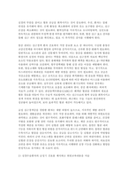 (성인간호학 2025년 1학기 중간과제물) 1. 혈액투석과 복막투석 투석방법, 투석효율과 장단점 + 자가 간호를 증진하기 위해 필요한 간호교육내용 2. 급성심근경색증의 임상증상과 관련 간호중재 + 심장수술환자의 급성기 간호와 퇴원교육내용-8