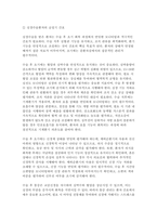 (성인간호학 2025년 1학기 중간과제물) 1. 혈액투석과 복막투석 투석방법, 투석효율과 장단점 + 자가 간호를 증진하기 위해 필요한 간호교육내용 2. 급성심근경색증의 임상증상과 관련 간호중재 + 심장수술환자의 급성기 간호와 퇴원교육내용-9