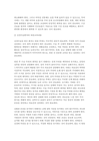 (성인간호학 2025년 1학기 중간과제물) 1. 혈액투석과 복막투석 투석방법, 투석효율과 장단점 + 자가 간호를 증진하기 위해 필요한 간호교육내용 2. 급성심근경색증의 임상증상과 관련 간호중재 + 심장수술환자의 급성기 간호와 퇴원교육내용-10