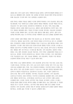 (성인간호학 2025년 1학기 중간과제물) 1. 혈액투석과 복막투석 투석방법, 투석효율과 장단점 + 자가 간호를 증진하기 위해 필요한 간호교육내용 2. 급성심근경색증의 임상증상과 관련 간호중재 + 심장수술환자의 급성기 간호와 퇴원교육내용-11