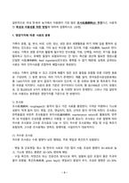 동물사료학 2025년 1학기 방송통신대 중간과제물)일반적으로 국내 한육우 농가에서 이용량이 가장 많은 조사료(粗飼料)는 무엇이고, 사료적인 특성과 이용성를 위한 방법에 대하여 설명하시오.-3