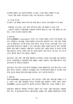 동물사료학 2025년 1학기 방송통신대 중간과제물)일반적으로 국내 한육우 농가에서 이용량이 가장 많은 조사료(粗飼料)는 무엇이고, 사료적인 특성과 이용성를 위한 방법에 대하여 설명하시오.-4