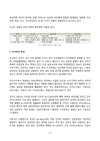 동물사료학 2025년 1학기 방송통신대 중간과제물)일반적으로 국내 한육우 농가에서 이용량이 가장 많은 조사료(粗飼料)는 무엇이고, 사료적인 특성과 이용성를 위한 방법에 대하여 설명하시오.-5