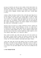 동물사료학 2025년 1학기 방송통신대 중간과제물)일반적으로 국내 한육우 농가에서 이용량이 가장 많은 조사료(粗飼料)는 무엇이고, 사료적인 특성과 이용성를 위한 방법에 대하여 설명하시오.-6