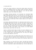 동물사료학 2025년 1학기 방송통신대 중간과제물)일반적으로 국내 한육우 농가에서 이용량이 가장 많은 조사료(粗飼料)는 무엇이고, 사료적인 특성과 이용성를 위한 방법에 대하여 설명하시오.-7