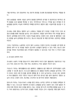 동물사료학 2025년 1학기 방송통신대 중간과제물)일반적으로 국내 한육우 농가에서 이용량이 가장 많은 조사료(粗飼料)는 무엇이고, 사료적인 특성과 이용성를 위한 방법에 대하여 설명하시오.-8