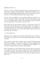 동물사료학 2025년 1학기 방송통신대 중간과제물)일반적으로 국내 한육우 농가에서 이용량이 가장 많은 조사료(粗飼料)는 무엇이고, 사료적인 특성과 이용성를 위한 방법에 대하여 설명하시오.-9