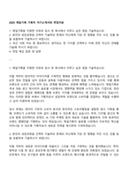 2025 제일기획 기획직 자기소개서와 면접자료-1