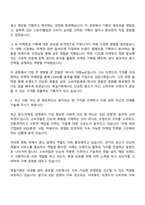 2025 제일기획 기획직 자기소개서와 면접자료-2
