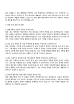 2025 제일기획 기획직 자기소개서와 면접자료-3
