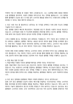 2025 제일기획 플랫폼기획직 자기소개서와 면접자료-2