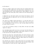 2025 제일기획 경영지원직-재무 자기소개서 자소서 및 면접질문답변-2