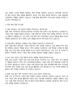 2025 제일기획 경영지원직-재무 자기소개서 자소서 및 면접질문답변-3