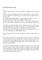 2025 큐알티 FIB 운영 자기소개서-1