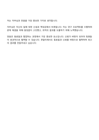2025 큐알티 FIB 운영 자기소개서-4