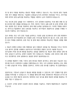 2025 한국나노기술원 공정(습식-식각) 자기소개서-2