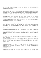 2025 한국나노기술원 공정(습식-식각) 자기소개서-3