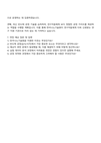 2025 한국나노기술원 공정(습식-식각) 자기소개서-4