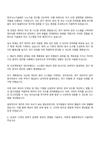 2025 한국나노기술원 전산직 자기소개서 자소서와 면접자료-2