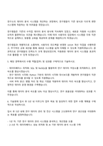 2025 한국나노기술원 전산직 자기소개서 자소서와 면접자료-3