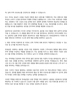 2025 한세실업 수출부 자기소개서와 면접자료-2