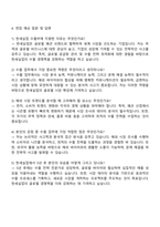 2025 한세실업 수출부 자기소개서와 면접자료-3